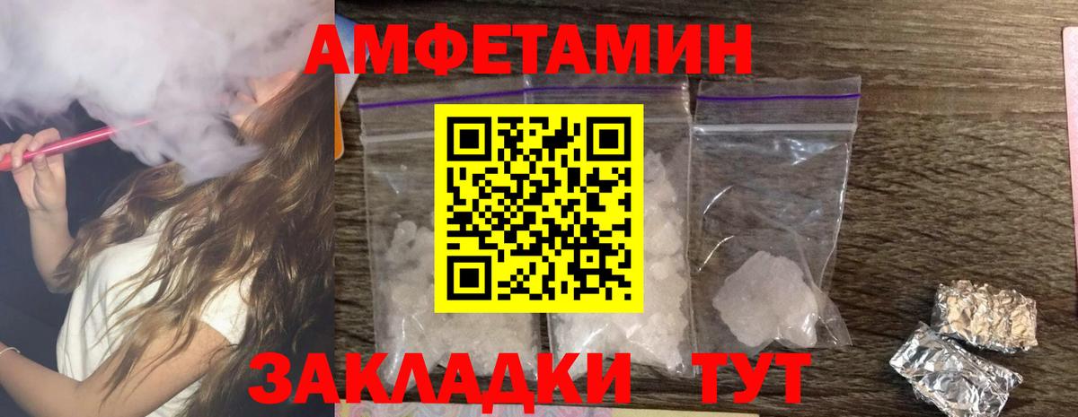 Amphetamine 98% Владикавказ