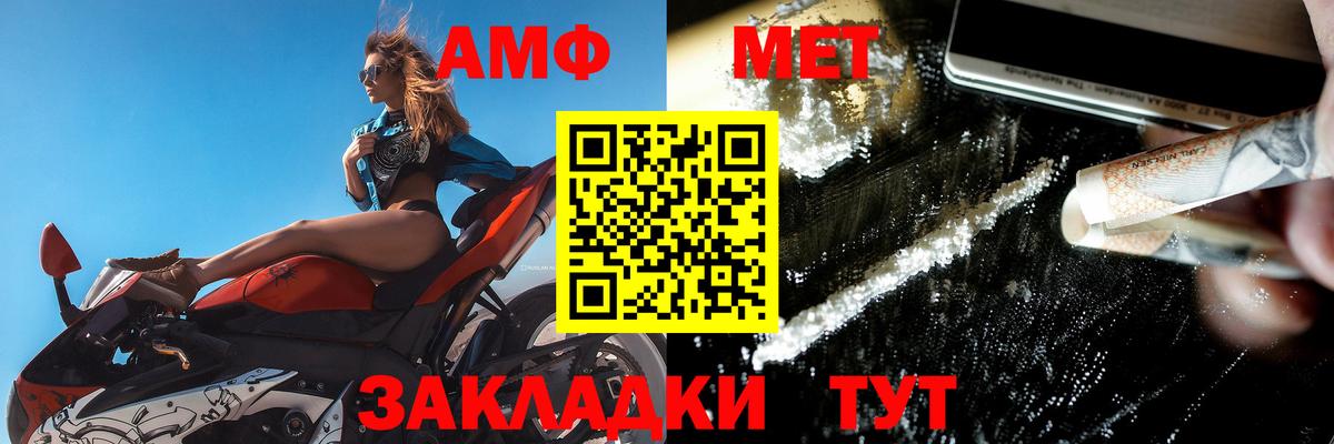 Amphetamine  Amphetamine Розовый  Вход с VPN  Владикавказ 