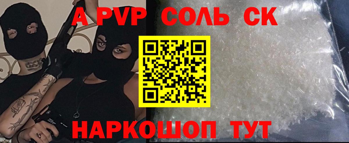 APVP VHQ Владикавказ