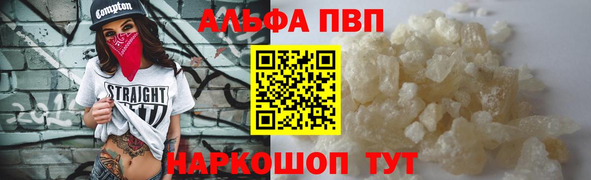 APVP  Вход с VPN  Владикавказ  APVP VHQ  Alpha PVP СК 