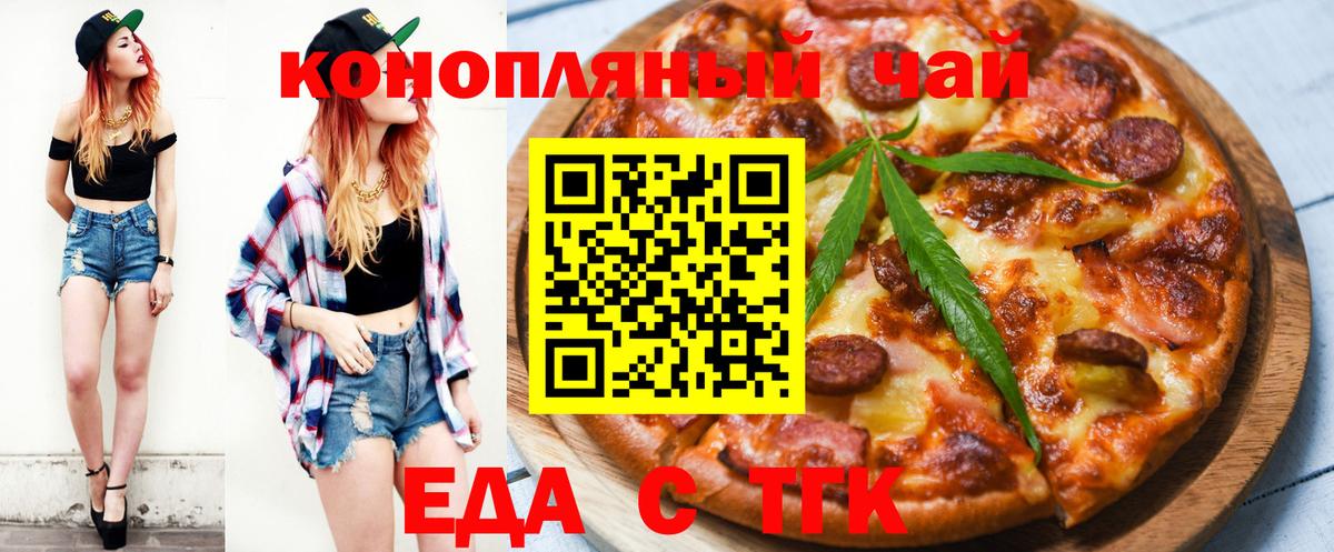 Печенье с ТГК конопля  Вход с VPN  Владикавказ 