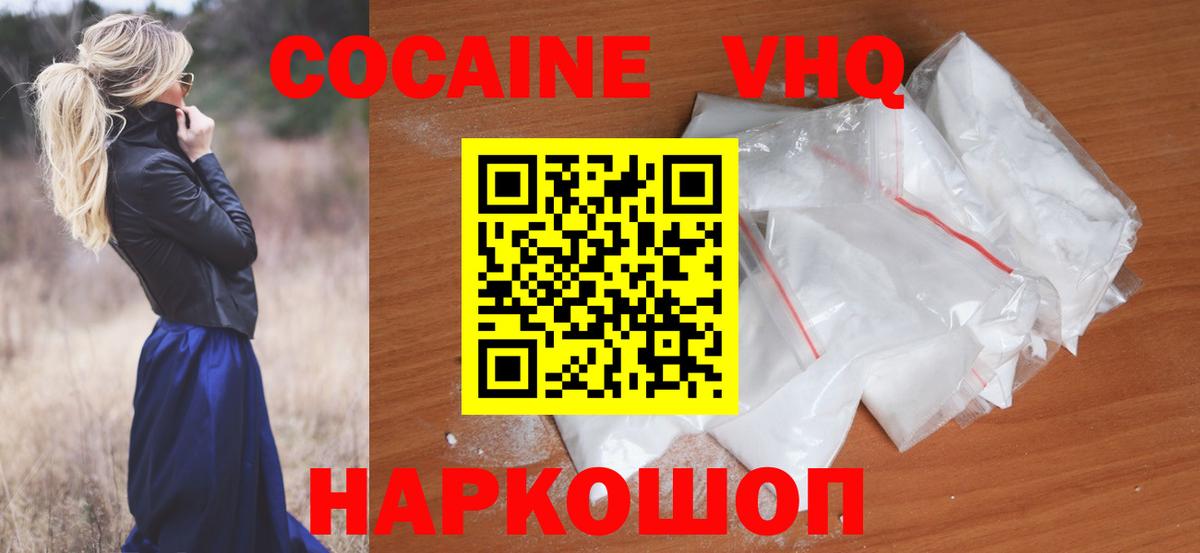 Кокаин Перу Владикавказ