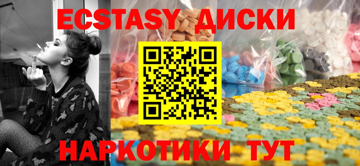 Владикавказ  ЭКСТАЗИ  Вход с VPN  ЭКСТАЗИ Дубай  ЭКСТАЗИ VHQ 