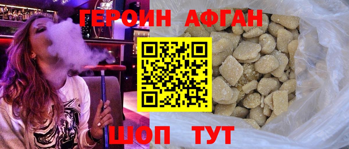 ГЕРОИН Афган Владикавказ