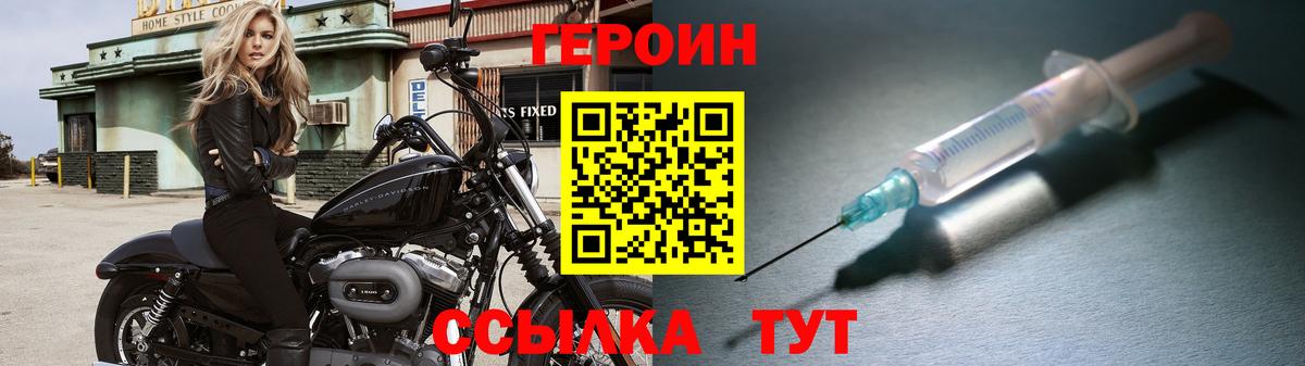 Владикавказ  Героин VHQ  Вход с VPN 