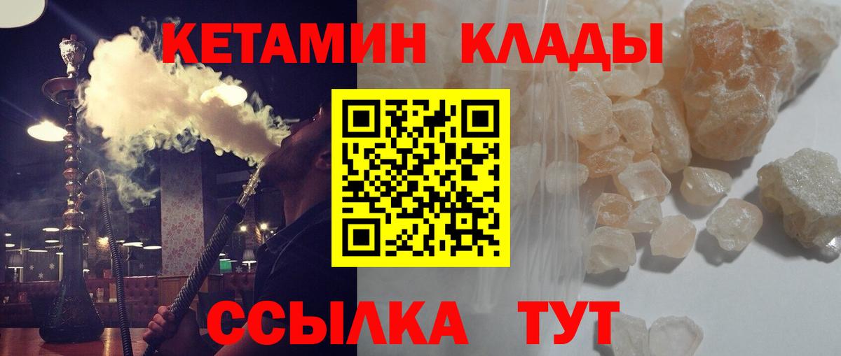 Кетамин VHQ  Вход с VPN  Кетамин VHQ  Владикавказ 