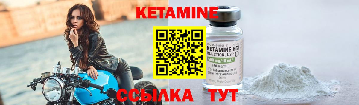 Кетамин VHQ Владикавказ