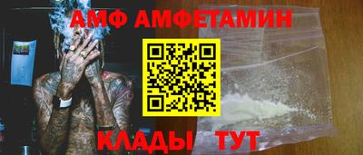 амф Ирбит