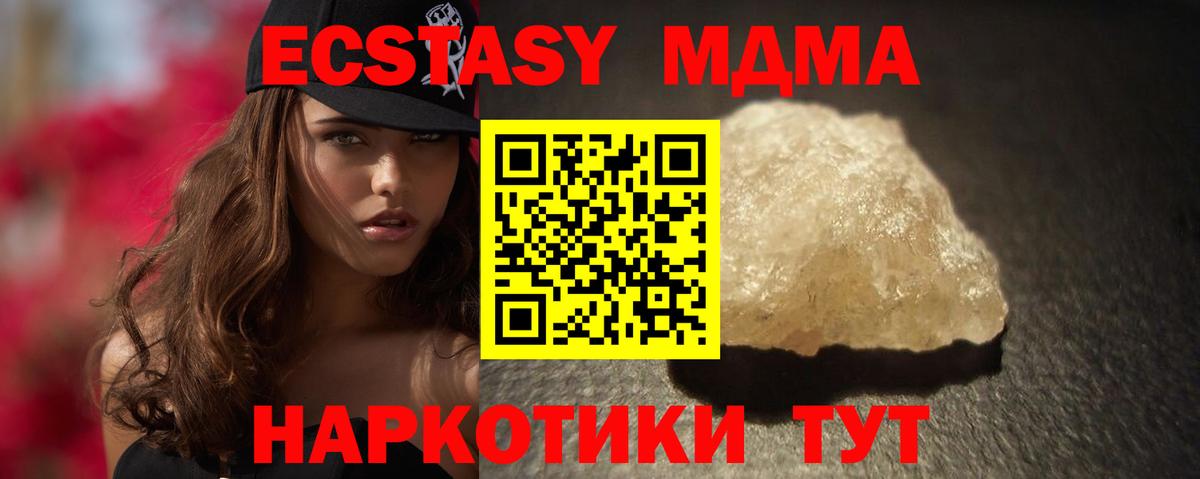 MDMA Molly Владикавказ