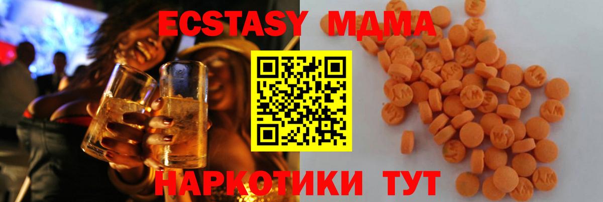 Владикавказ  MDMA VHQ  Вход с VPN  MDMA VHQ 