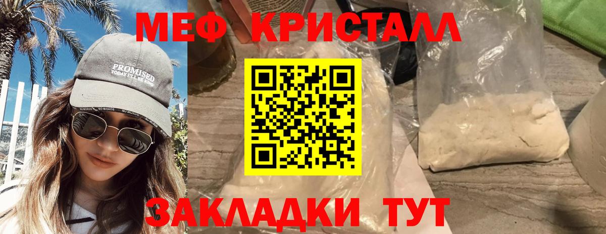 купить  сайты  Мефедрон 4 MMC  Владикавказ  МЕФ  МЯУ-МЯУ VHQ  Вход с VPN  МЯУ-МЯУ 