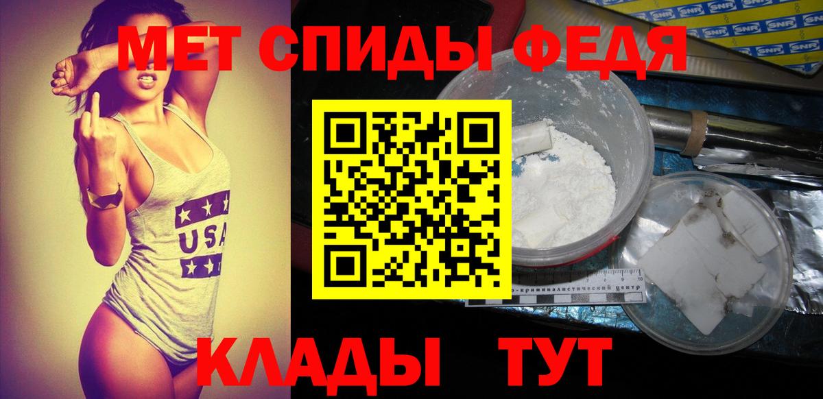 Первитин винт Владикавказ