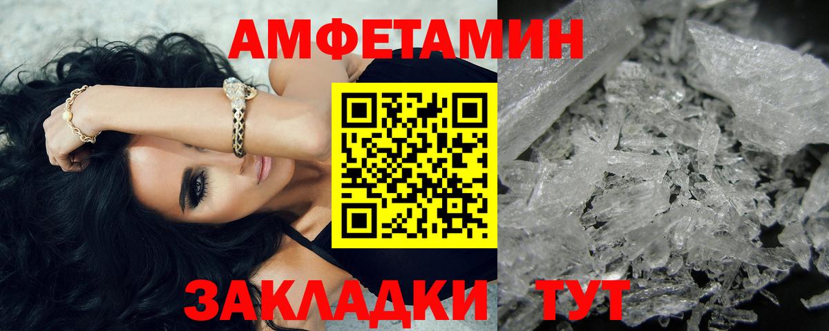 Метамфетамин пудра  Вход с VPN  Владикавказ 
